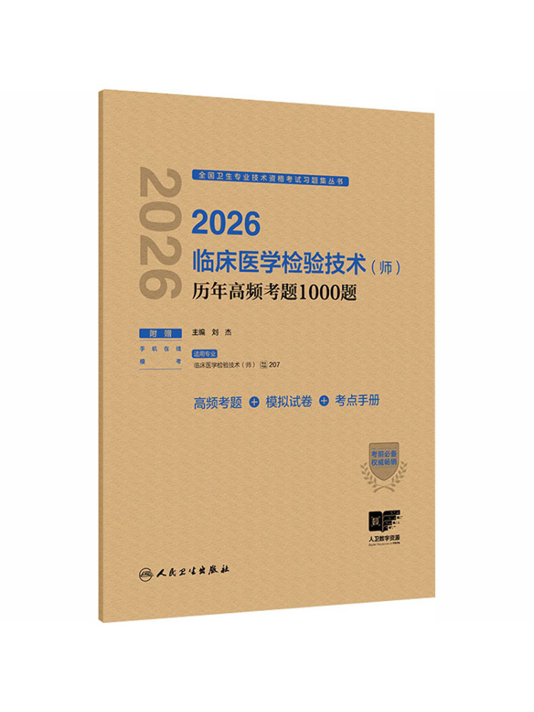 Medical Lab Years - Книга-справочник Winshare 2026: 1000 часто задаваемых