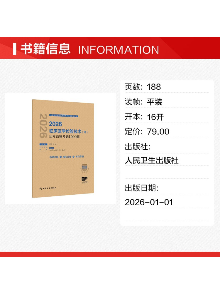 Книга-справочник Winshare 2026 – обзор и цена Medical Lab Years